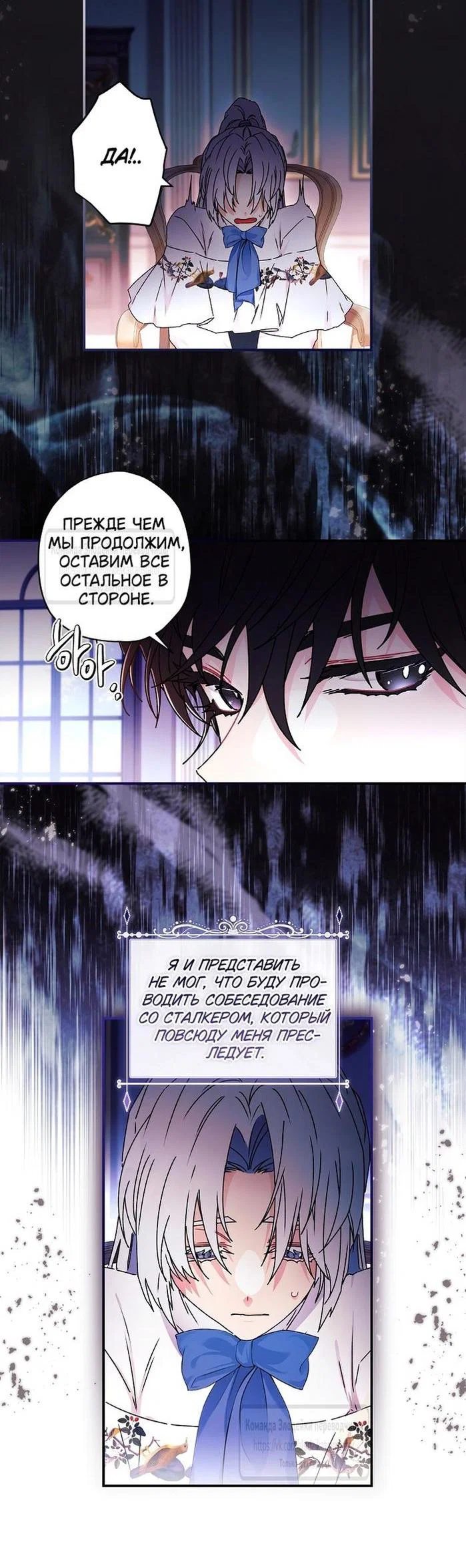 Read Приёмная дочь протагониста RU Manga Online