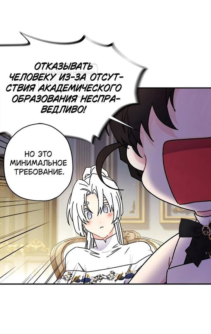 Read Приёмная дочь протагониста RU Manga Online