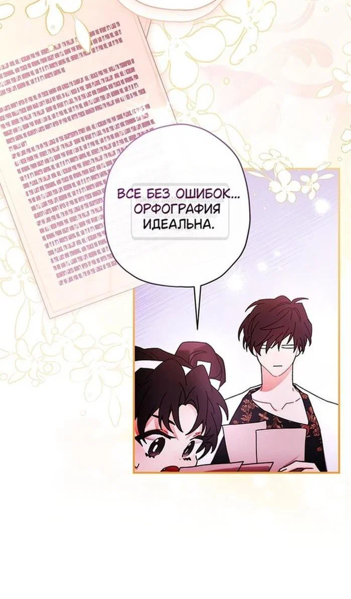 Read Приёмная дочь протагониста RU Manga Online