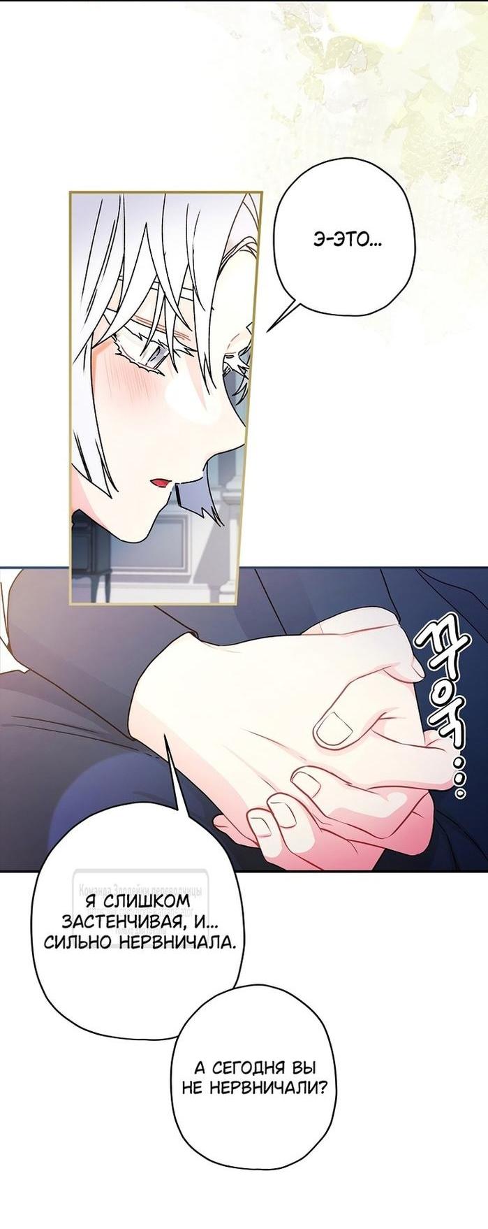 Read Приёмная дочь протагониста RU Manga Online