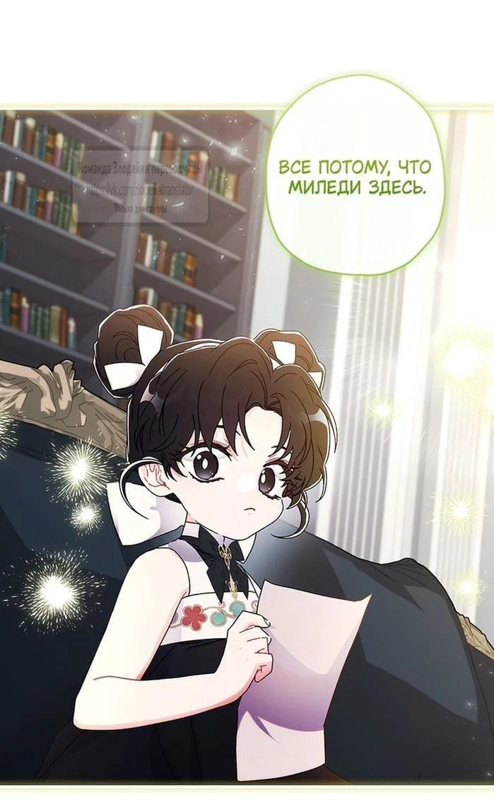 Read Приёмная дочь протагониста RU Manga Online