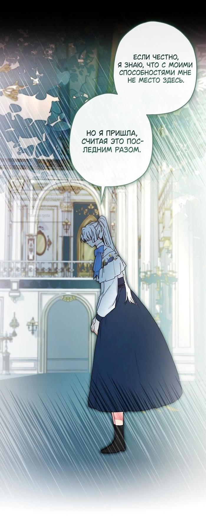 Read Приёмная дочь протагониста RU Manga Online