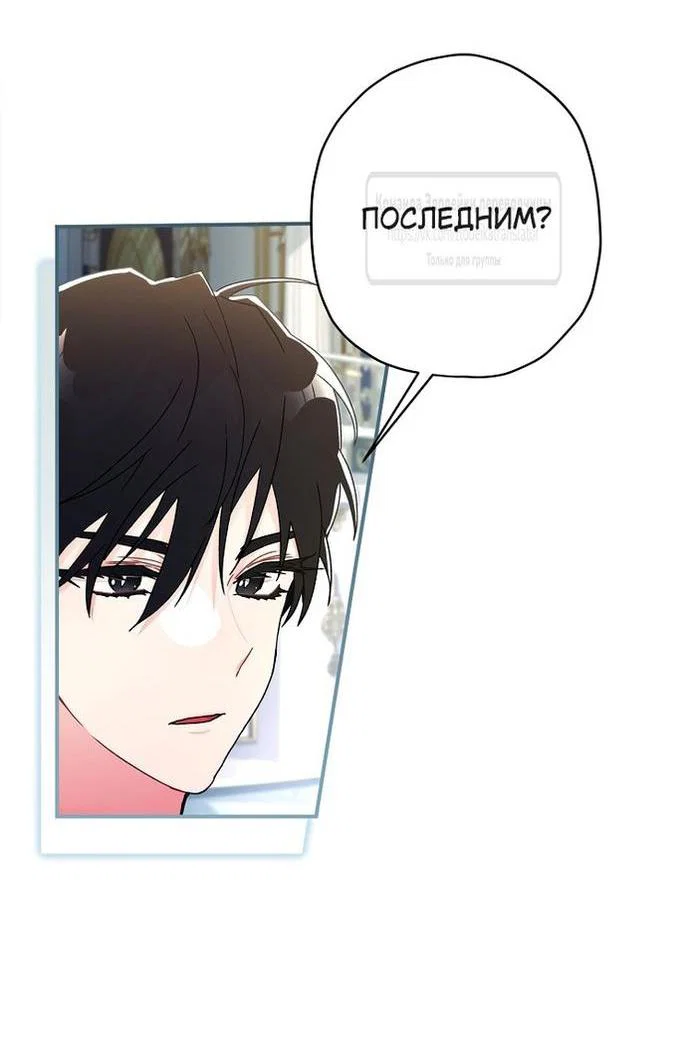 Read Приёмная дочь протагониста RU Manga Online