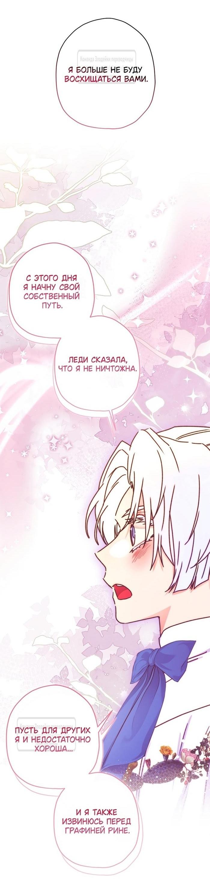 Read Приёмная дочь протагониста RU Manga Online