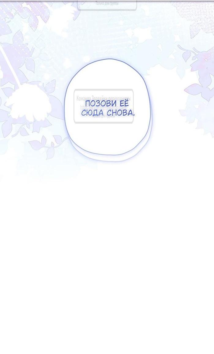 Read Приёмная дочь протагониста RU Manga Online