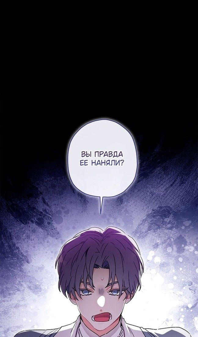 Read Приёмная дочь протагониста RU Manga Online