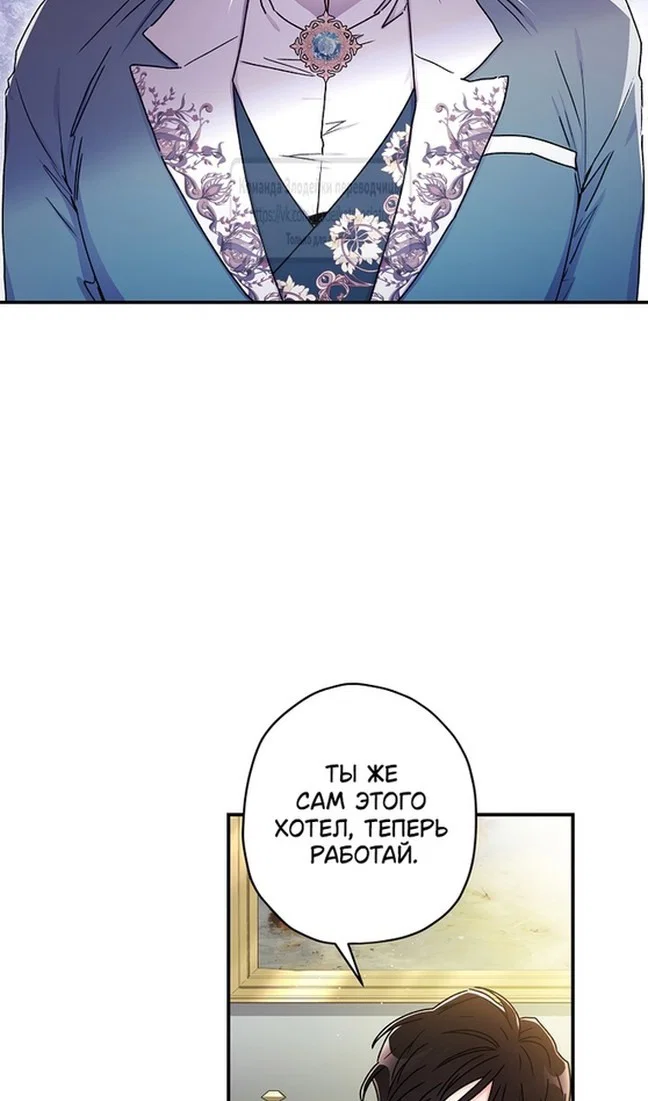 Read Приёмная дочь протагониста RU Manga Online