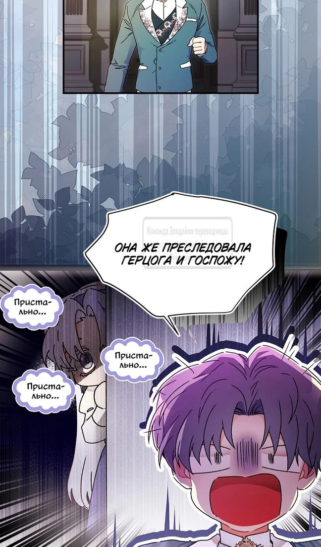 Read Приёмная дочь протагониста RU Manga Online