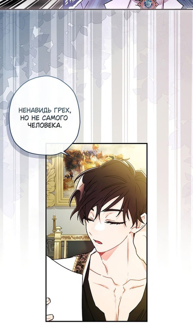 Read Приёмная дочь протагониста RU Manga Online