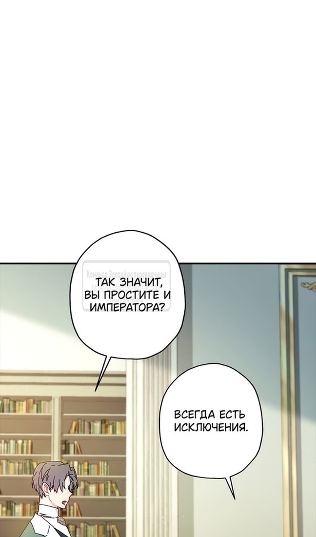 Read Приёмная дочь протагониста RU Manga Online