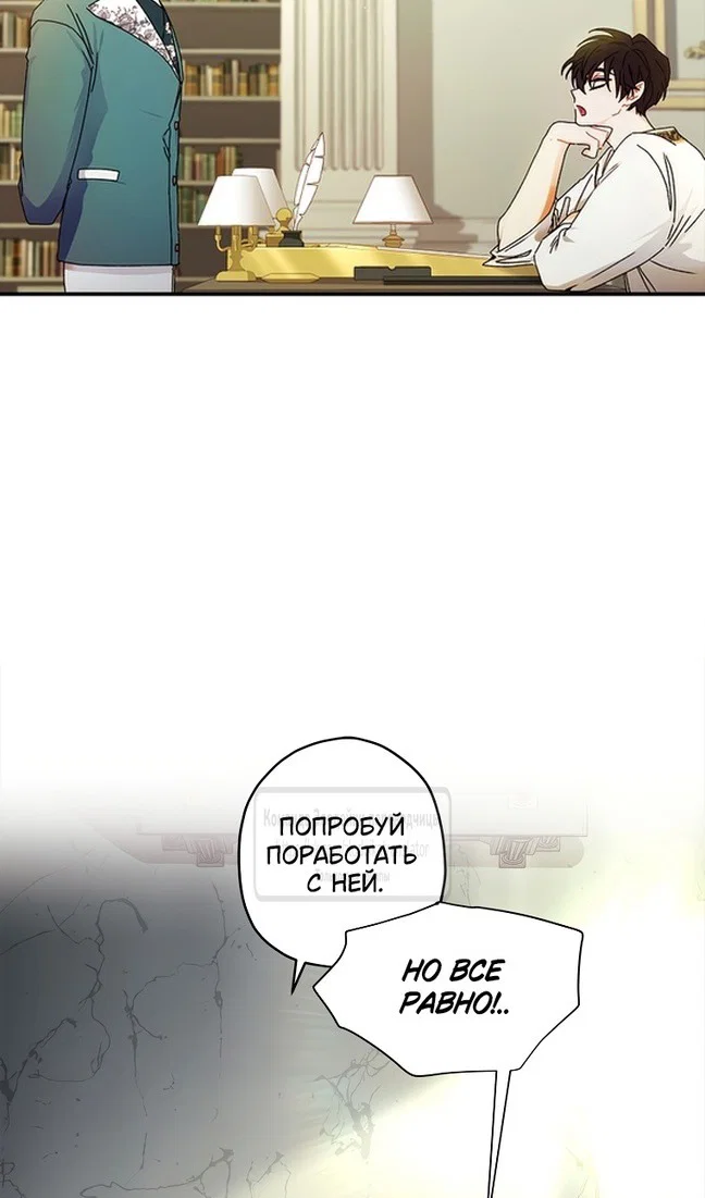Read Приёмная дочь протагониста RU Manga Online