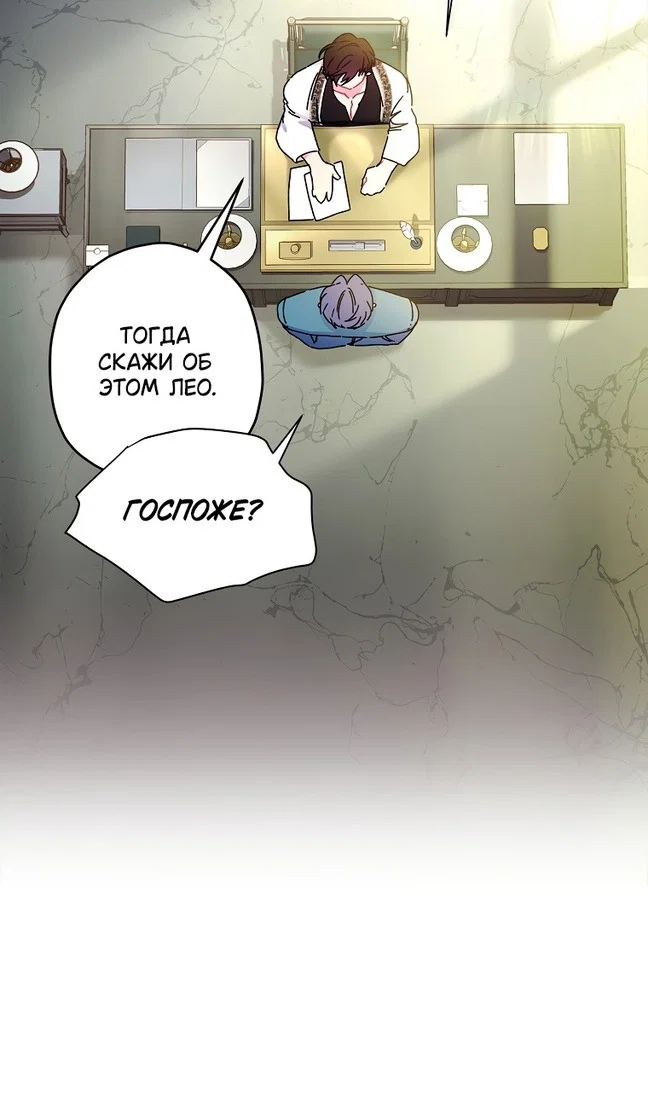 Read Приёмная дочь протагониста RU Manga Online