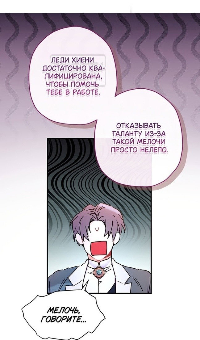 Read Приёмная дочь протагониста RU Manga Online