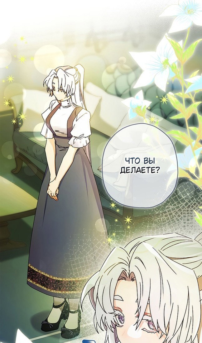 Read Приёмная дочь протагониста RU Manga Online