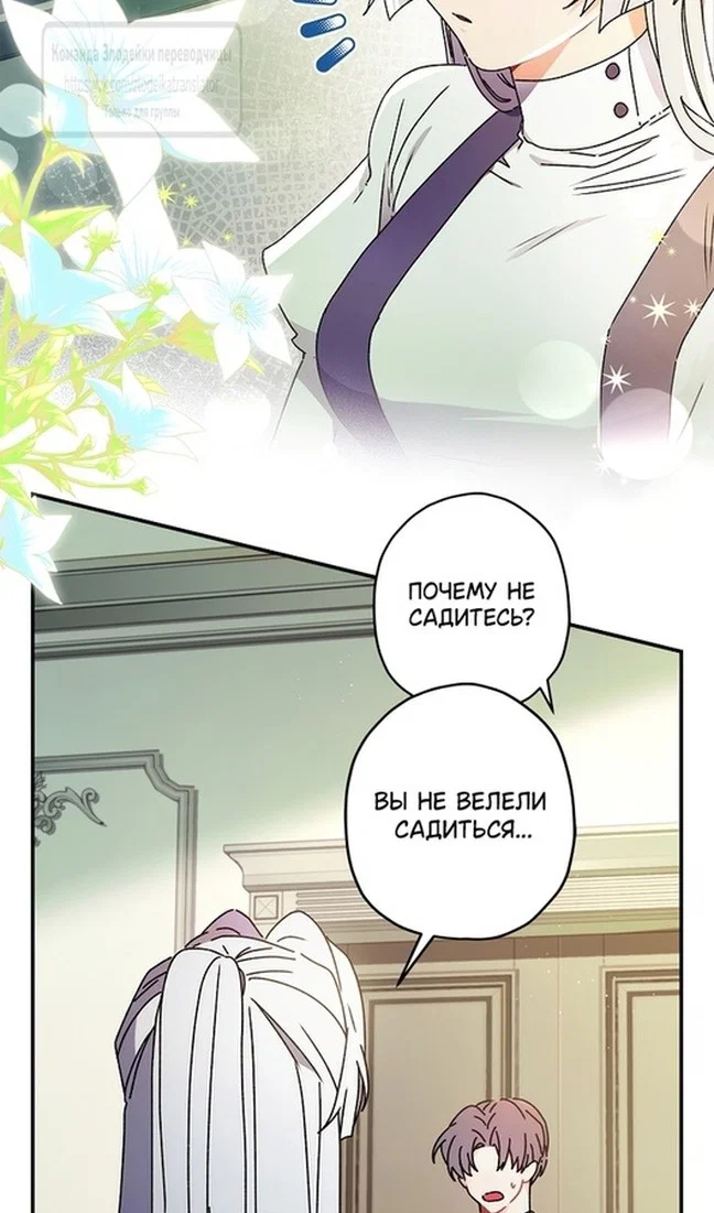 Read Приёмная дочь протагониста RU Manga Online