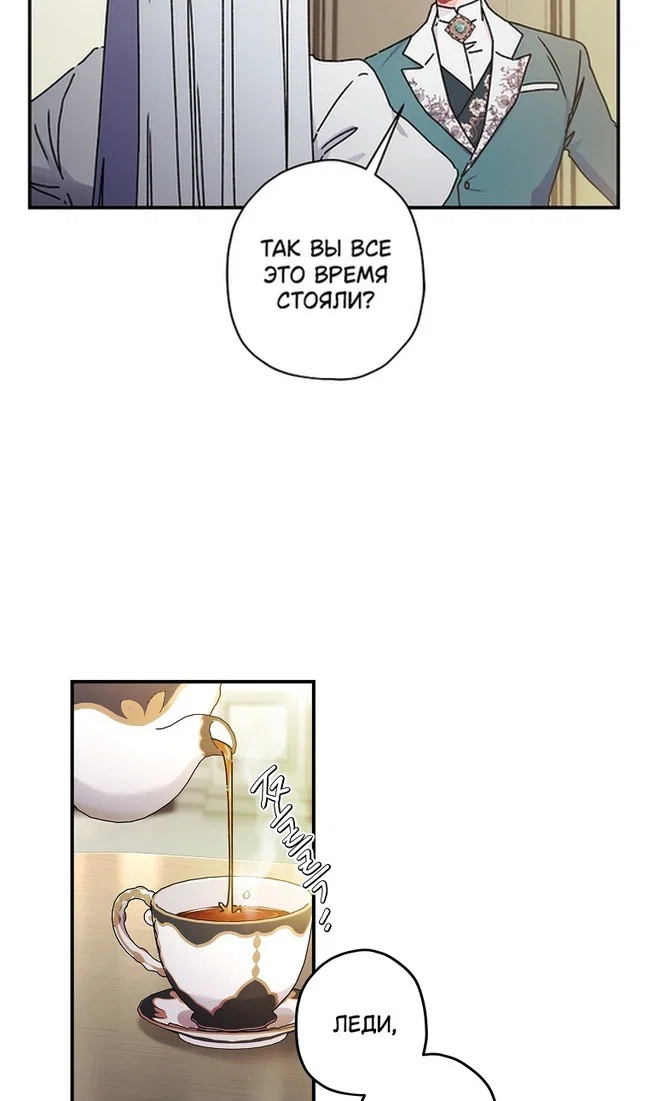 Read Приёмная дочь протагониста RU Manga Online