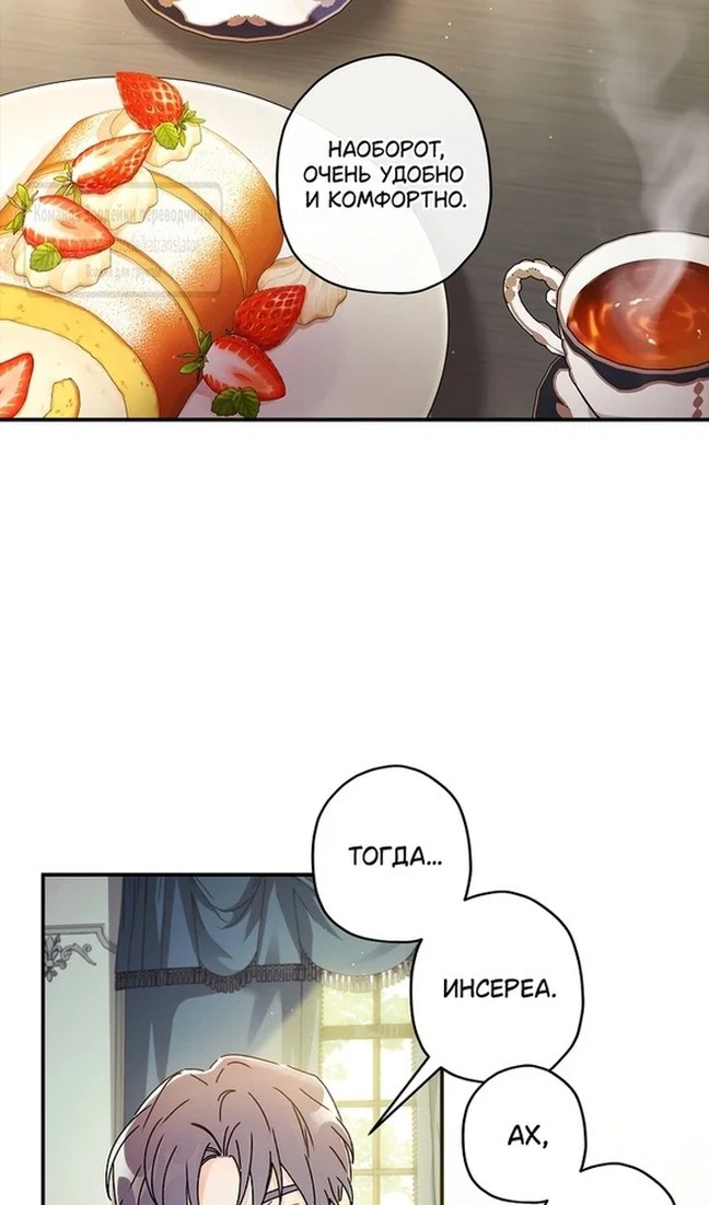 Read Приёмная дочь протагониста RU Manga Online
