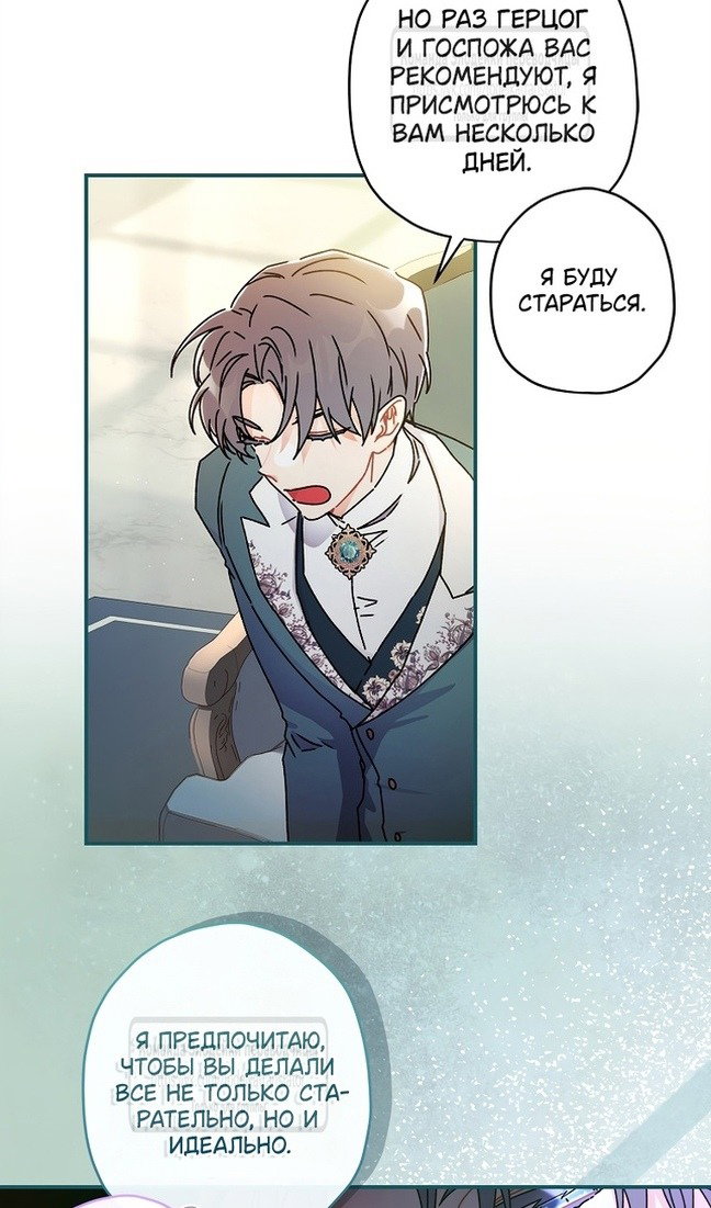Read Приёмная дочь протагониста RU Manga Online