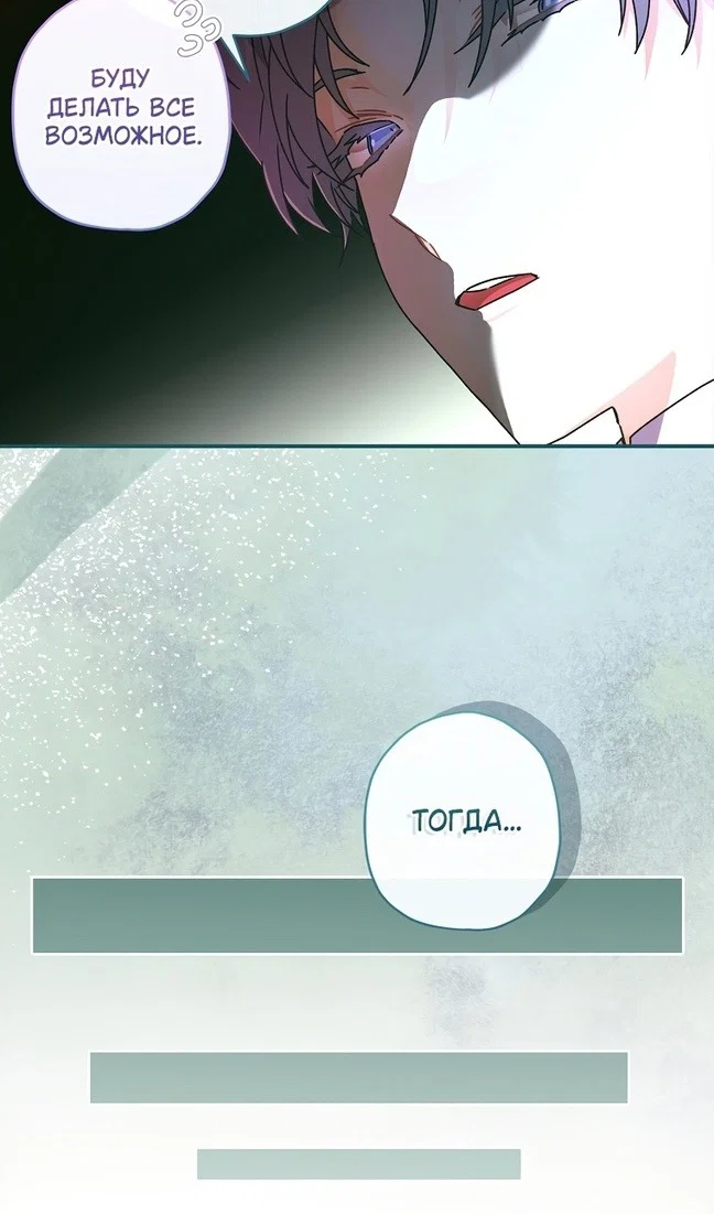 Read Приёмная дочь протагониста RU Manga Online