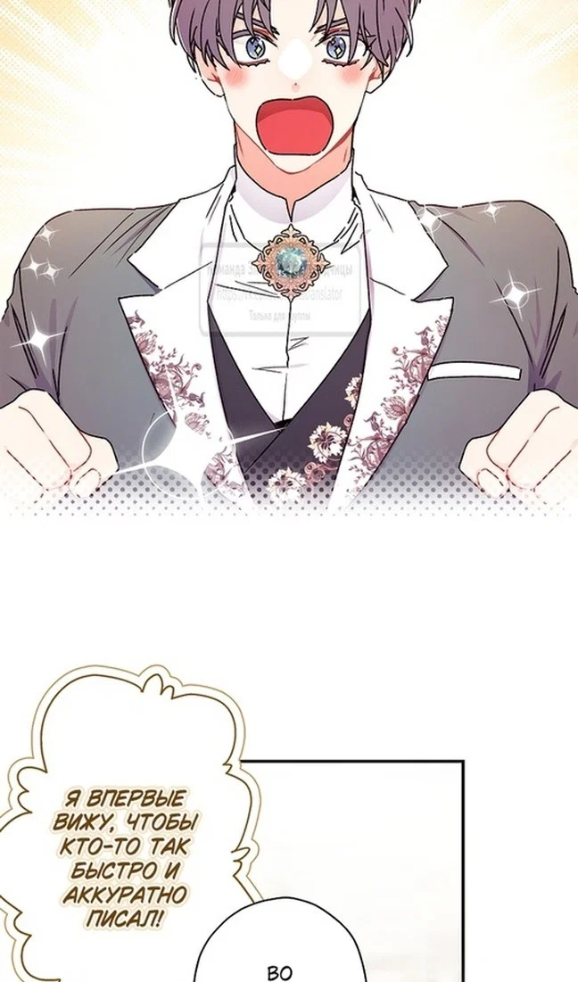 Read Приёмная дочь протагониста RU Manga Online