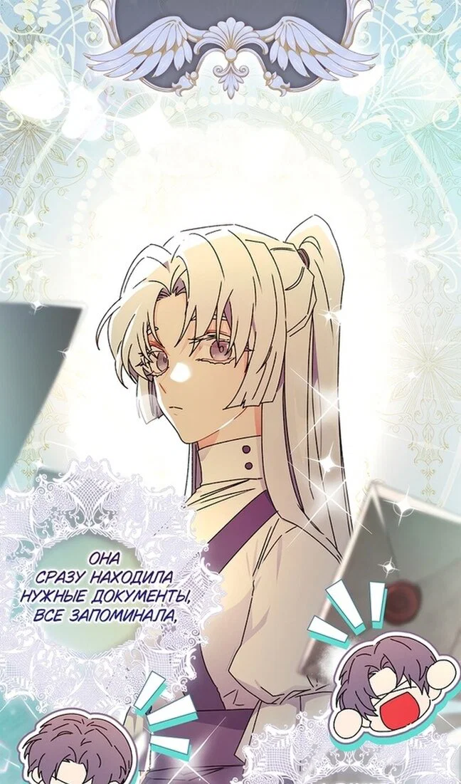 Read Приёмная дочь протагониста RU Manga Online