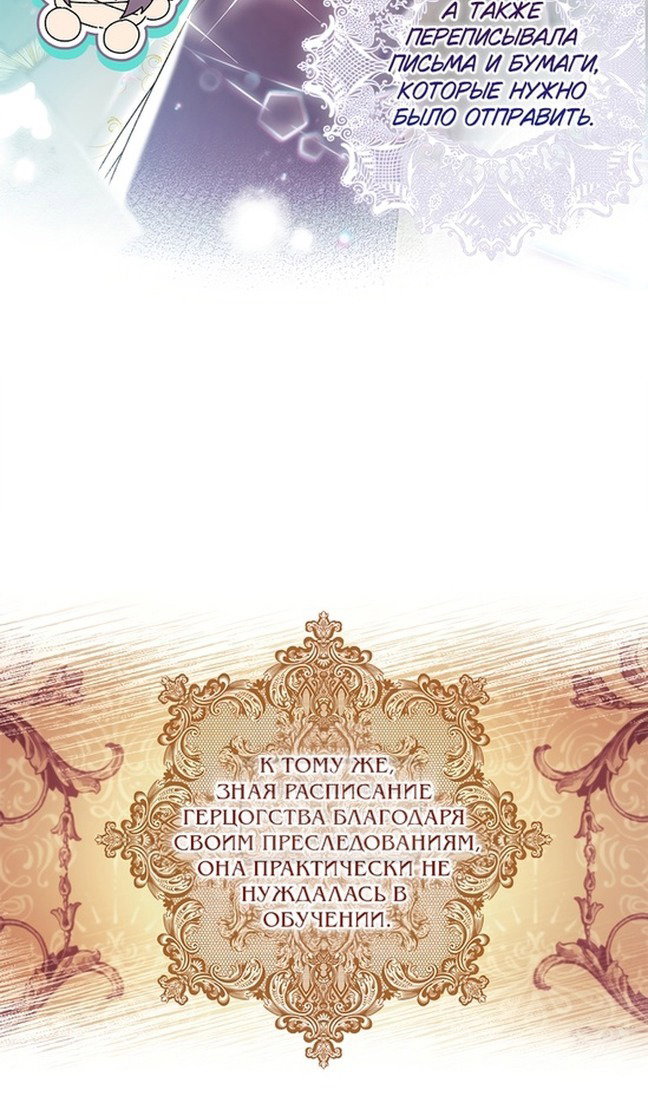 Read Приёмная дочь протагониста RU Manga Online