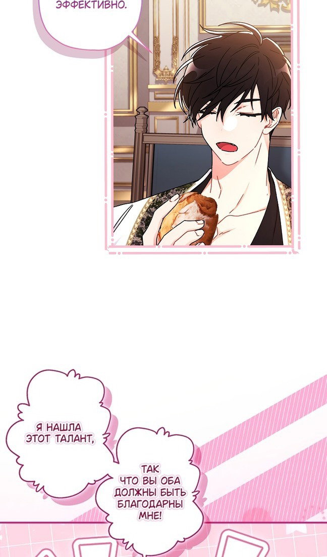 Read Приёмная дочь протагониста RU Manga Online