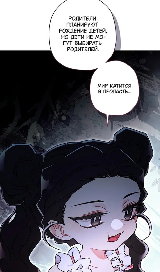 Read Приёмная дочь протагониста RU Manga Online