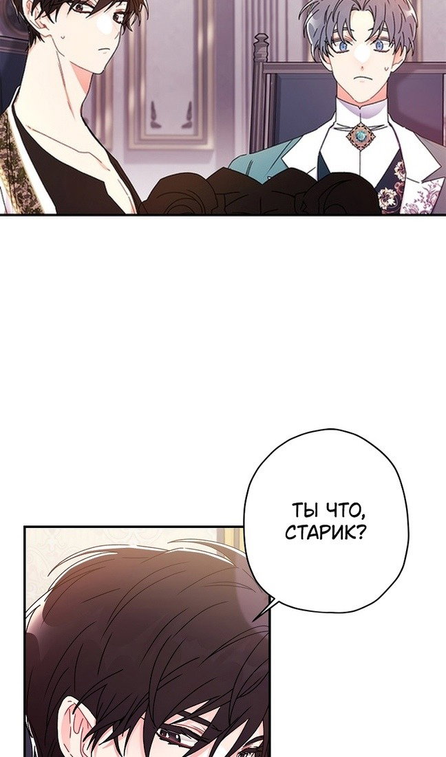 Read Приёмная дочь протагониста RU Manga Online