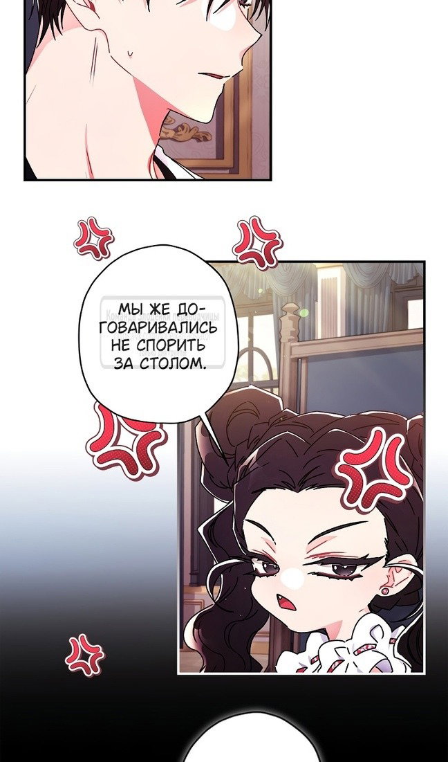 Read Приёмная дочь протагониста RU Manga Online