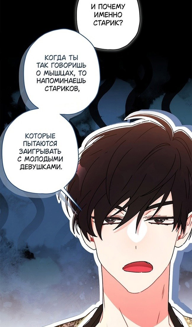 Read Приёмная дочь протагониста RU Manga Online