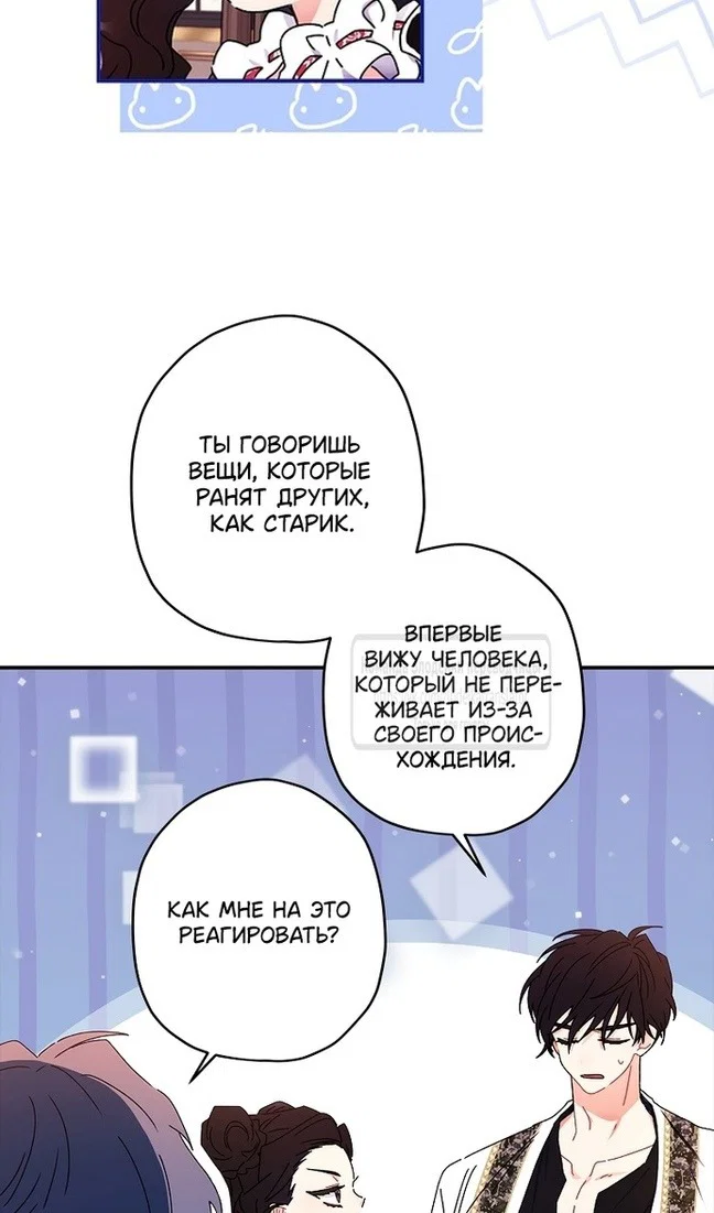 Read Приёмная дочь протагониста RU Manga Online