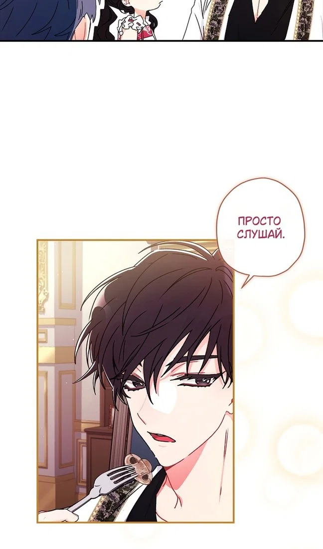 Read Приёмная дочь протагониста RU Manga Online