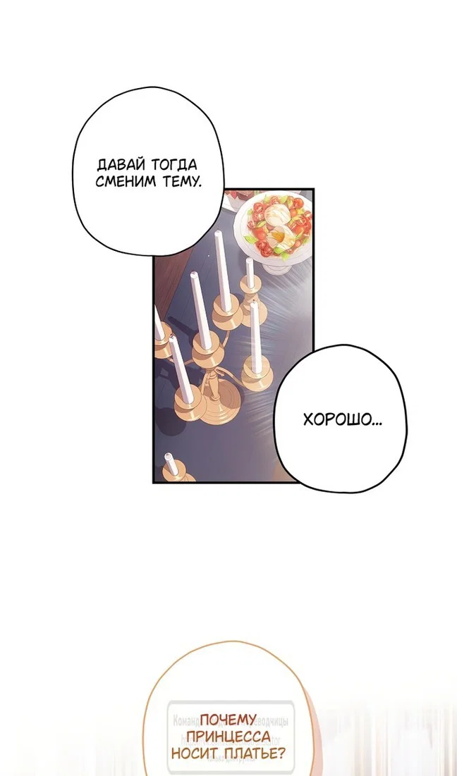 Read Приёмная дочь протагониста RU Manga Online