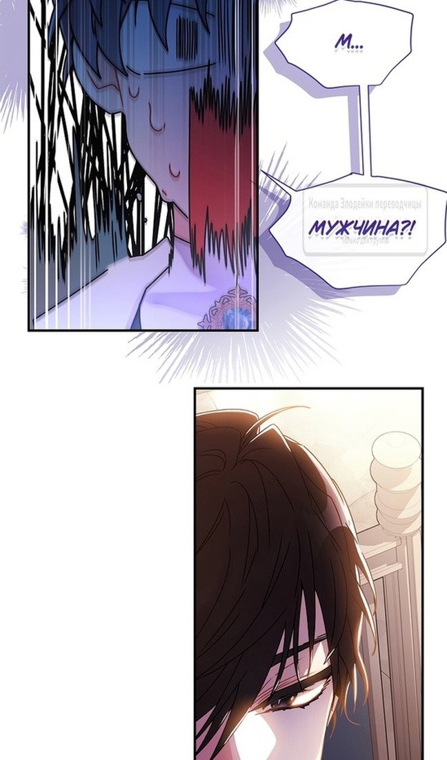 Read Приёмная дочь протагониста RU Manga Online