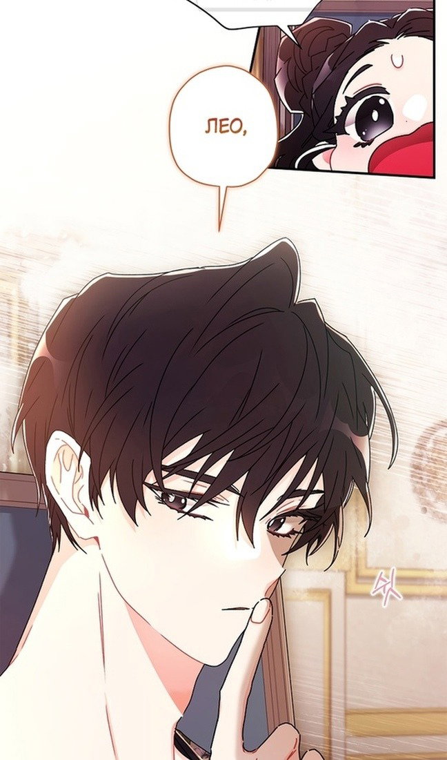 Read Приёмная дочь протагониста RU Manga Online