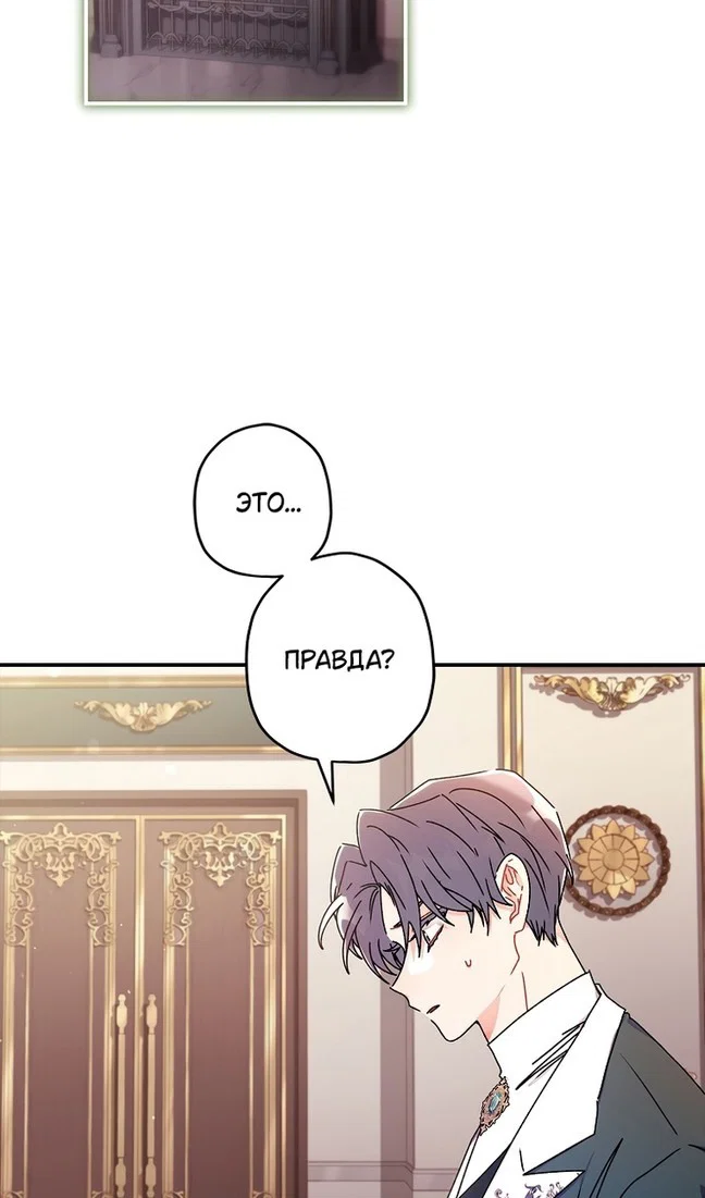 Read Приёмная дочь протагониста RU Manga Online