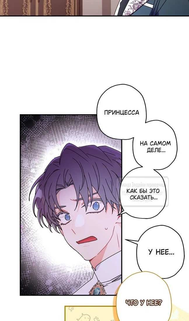 Read Приёмная дочь протагониста RU Manga Online