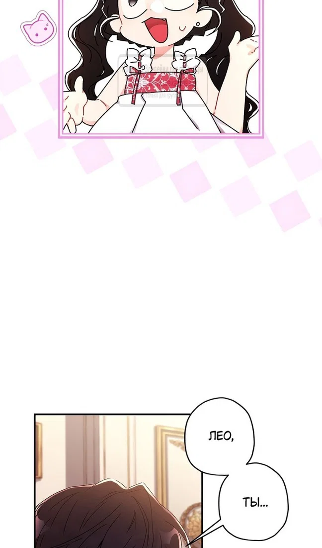 Read Приёмная дочь протагониста RU Manga Online