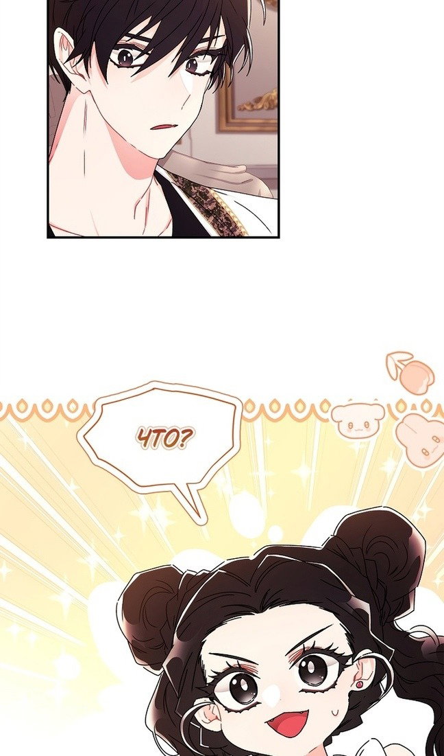 Read Приёмная дочь протагониста RU Manga Online