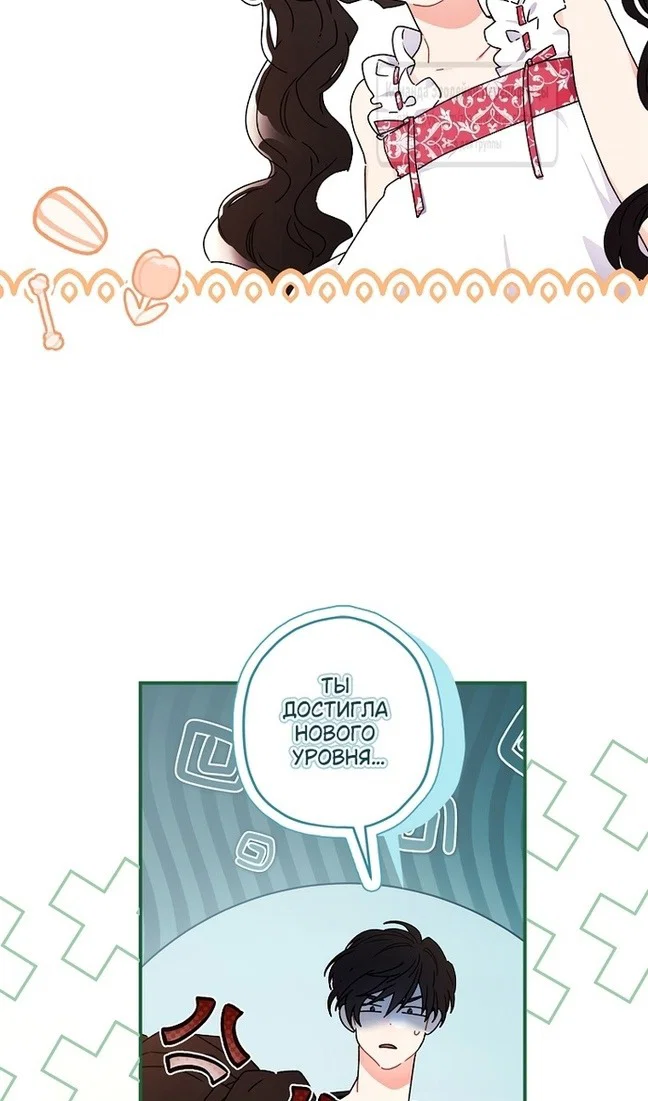 Read Приёмная дочь протагониста RU Manga Online