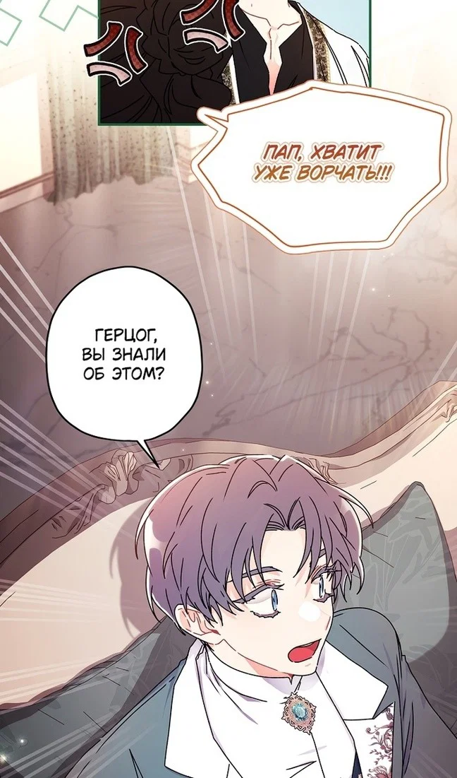 Read Приёмная дочь протагониста RU Manga Online