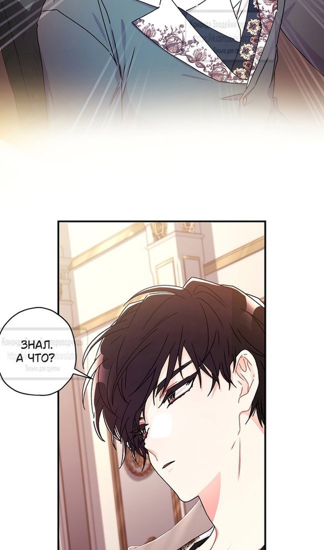 Read Приёмная дочь протагониста RU Manga Online
