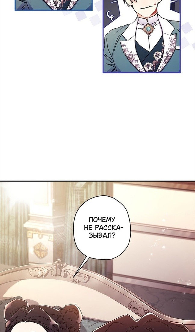 Read Приёмная дочь протагониста RU Manga Online