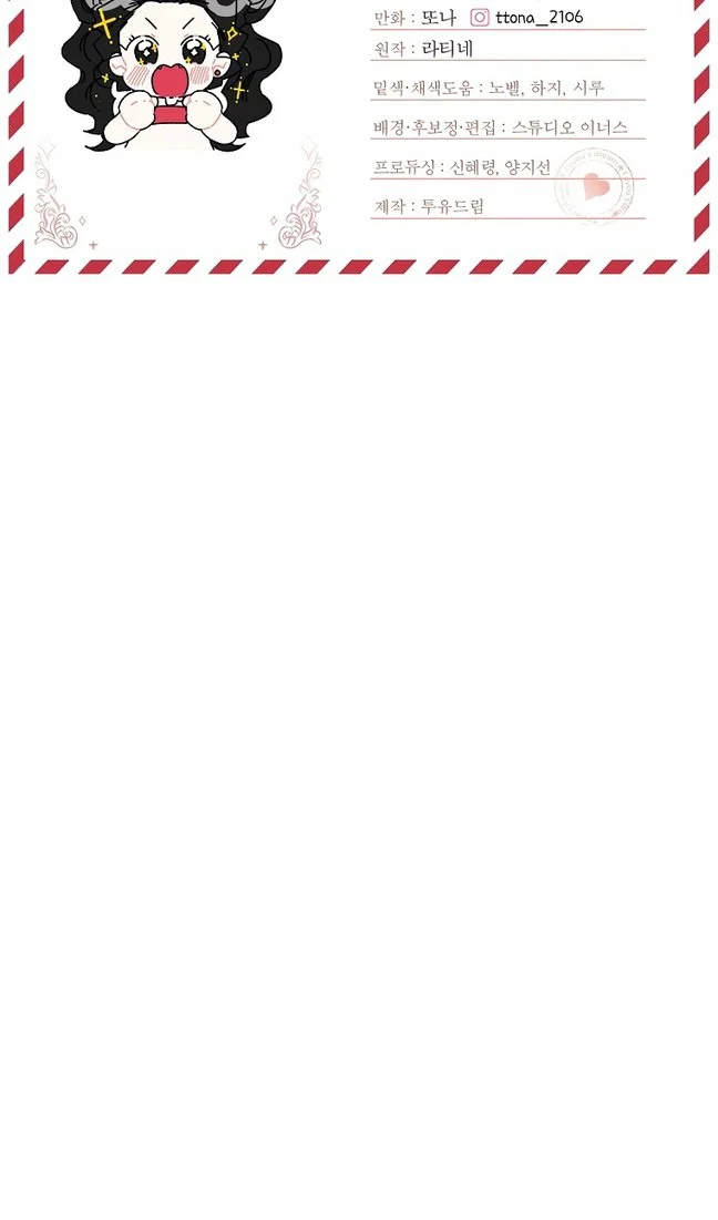 Read Приёмная дочь протагониста RU Manga Online