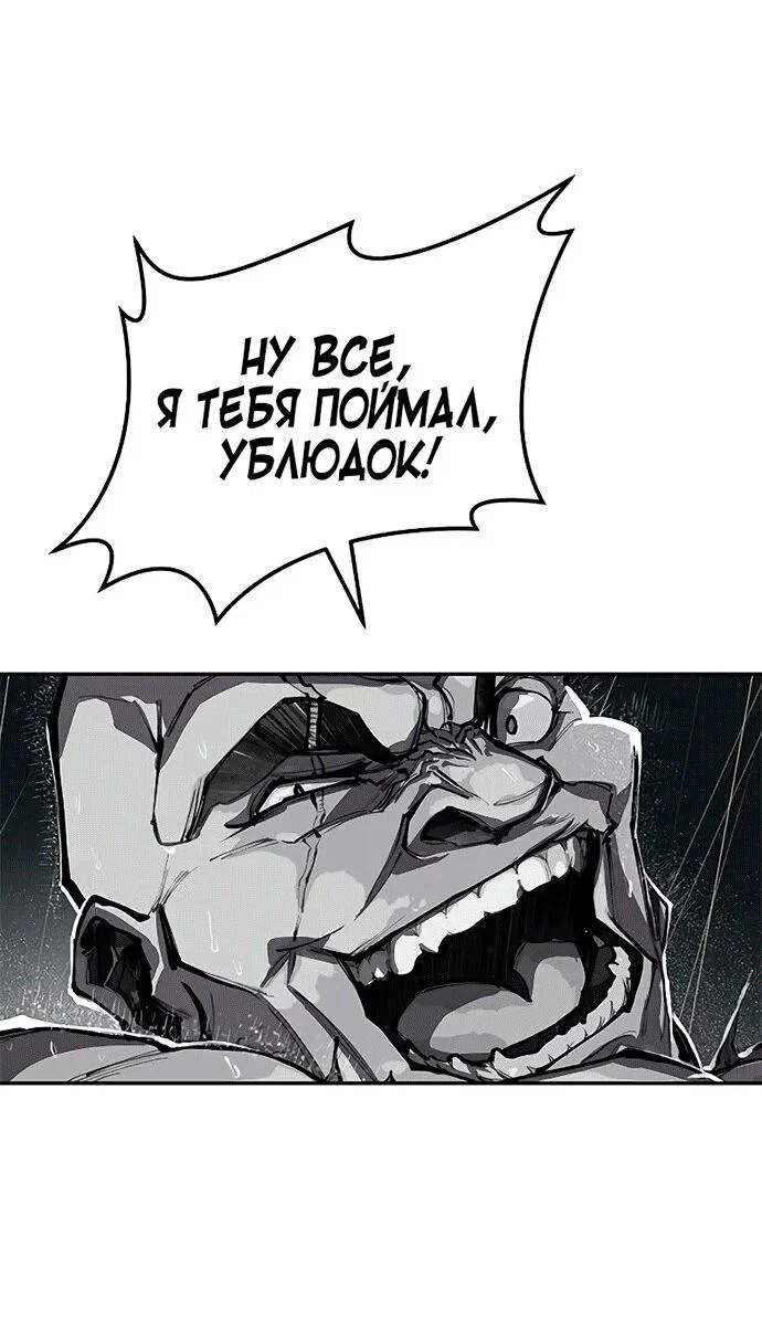 Read Психопат в мире мурим RU Manga Online