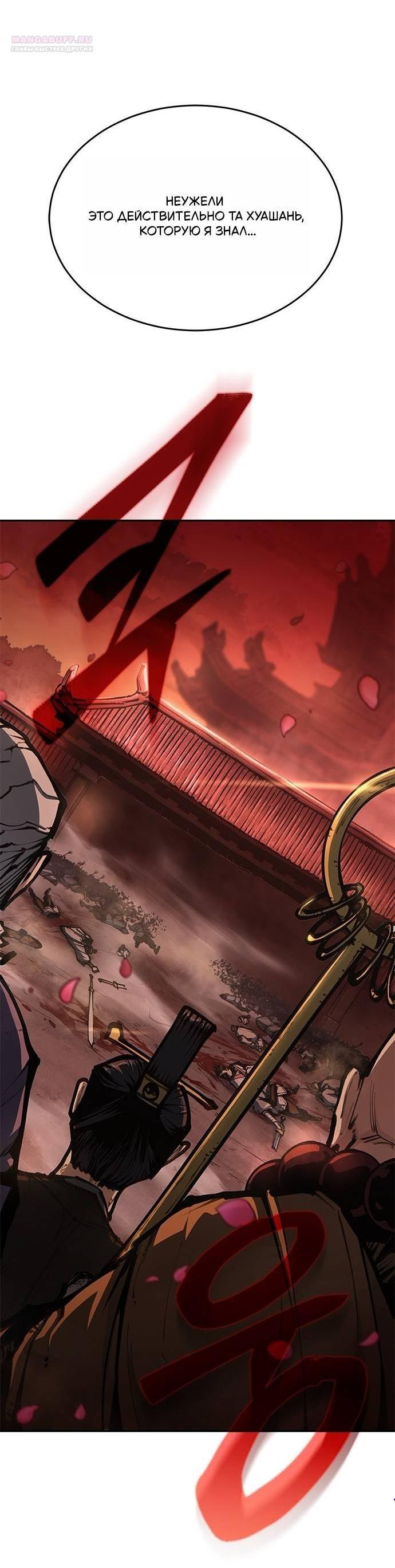 Read Психопат в мире мурим RU Manga Online
