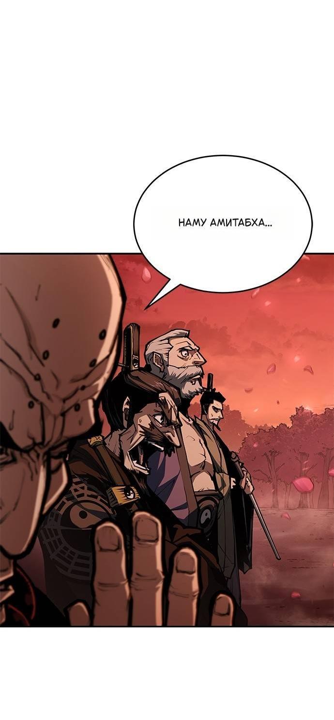 Read Психопат в мире мурим RU Manga Online