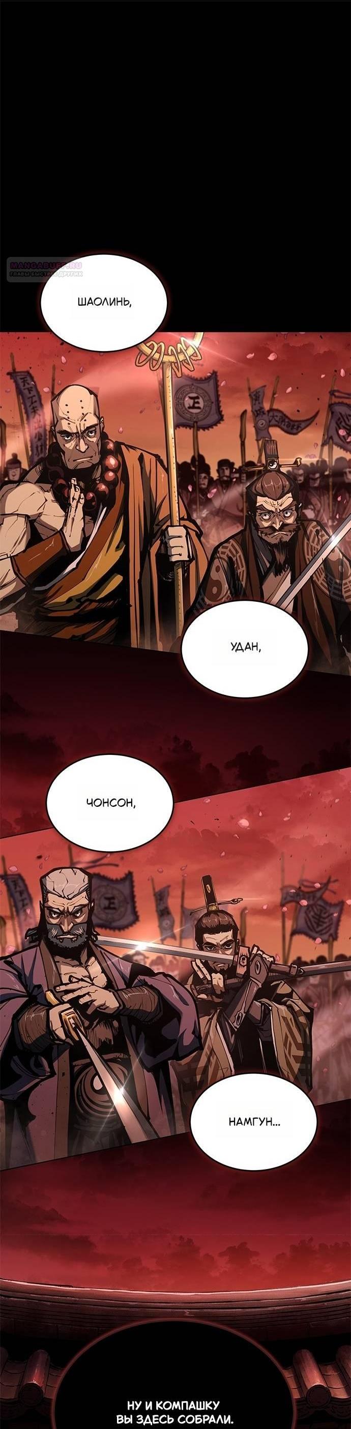 Read Психопат в мире мурим RU Manga Online