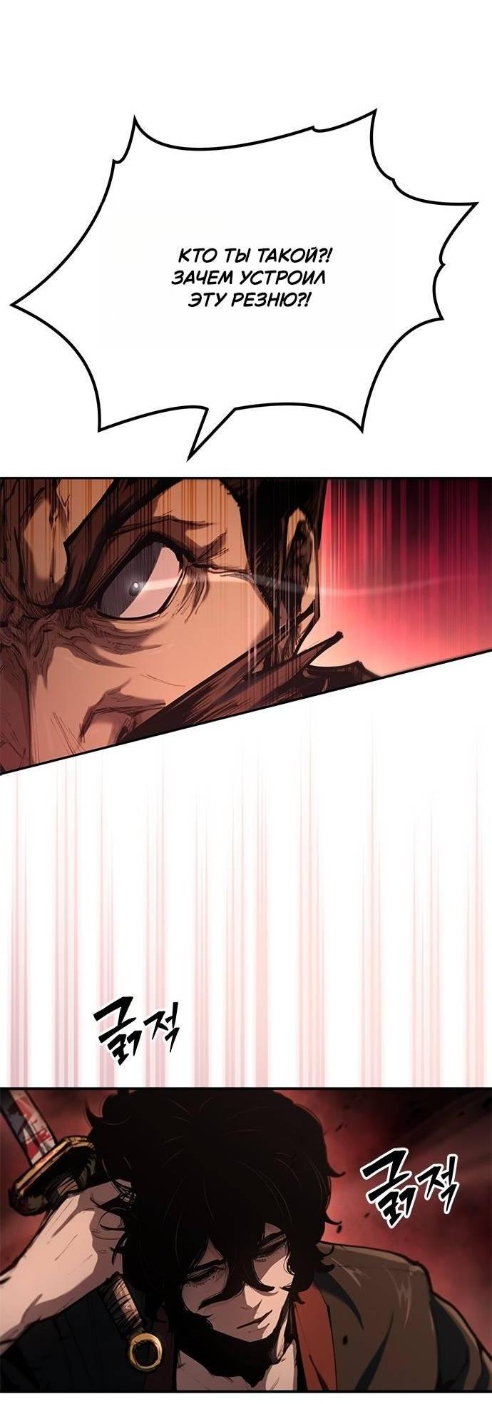 Read Психопат в мире мурим RU Manga Online